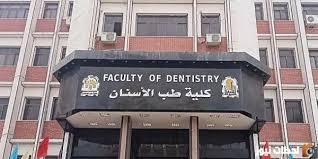 إلغاء التكليف للكليات الطبية 2025