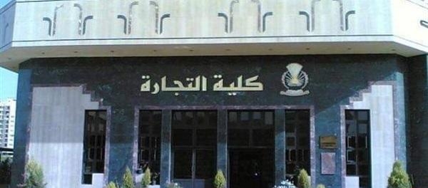 بعد ظهور نتيجة الثانوية العامة.. مؤشرات تنسيق كلية تجارة انجليزي 2024