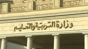 رابط نتيجة الثانوية العامة 2024 عبر موقع الوزارة