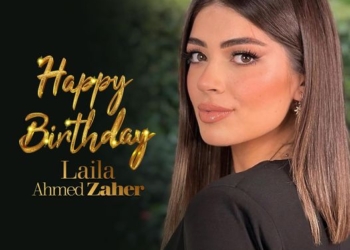 ليلى أحمد زاهر