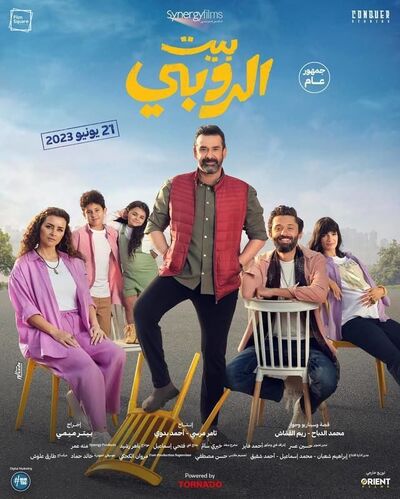 أعلى 10 أفلام إيرادات في تاريخ السينما المصرية