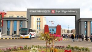 جامعة المنصورة الجديدة 