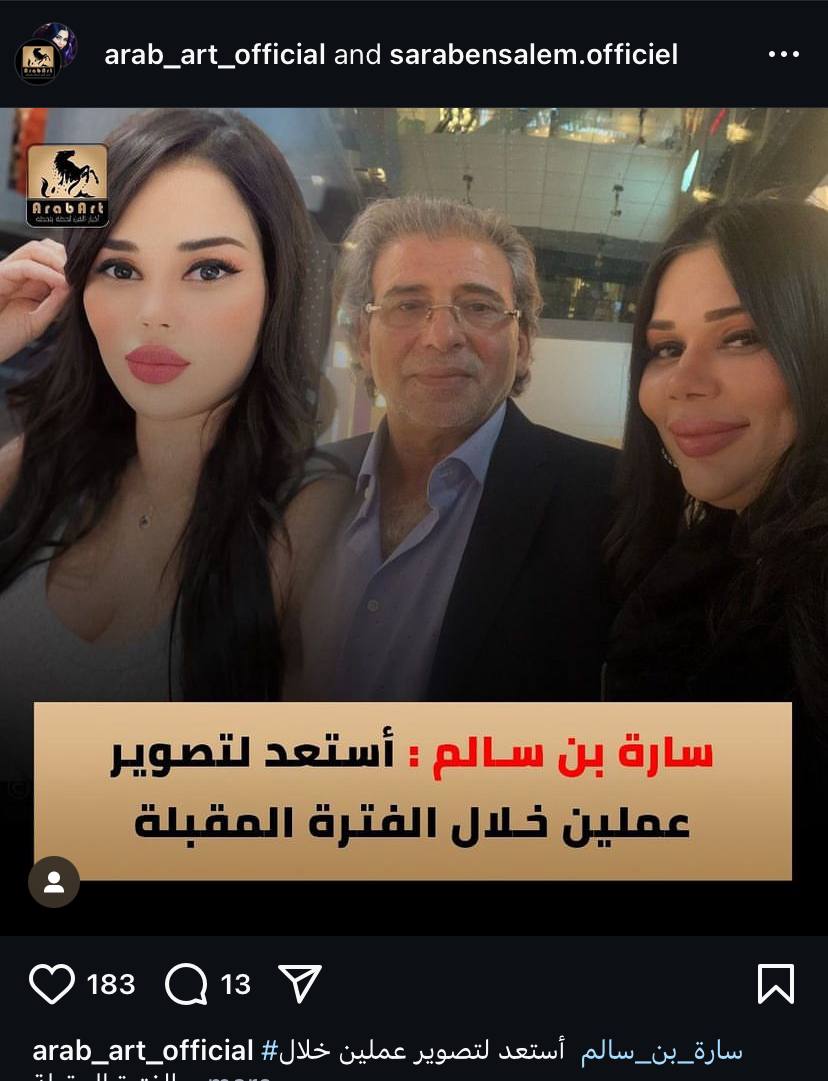 الفنانة ساره بن سالم