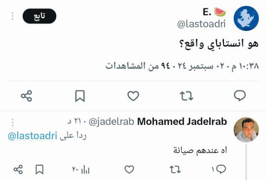 عطل في إنستا باي 