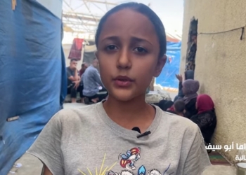 راما أبو سيف طفلة فلسطينية في قطاع غزة