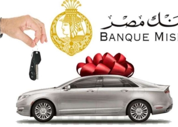 بنك مصر وتمويل السيارات