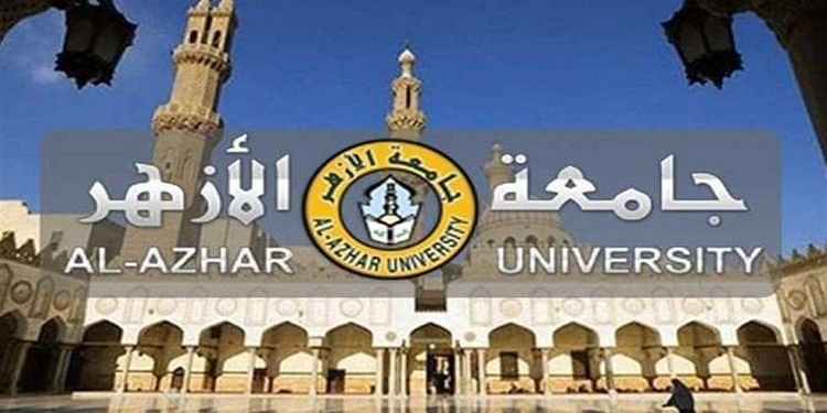مد تسجيل الطلاب الوافدين بجامعة الأزهر