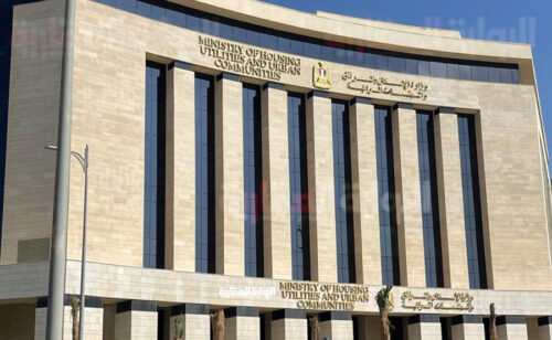 وزارة الإسكان تعلن طرح أراضي بالمحافظات بمقدم بسيط
