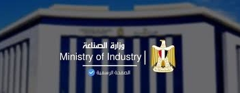 وزارة الصناعة