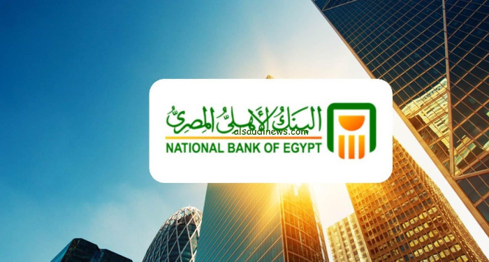 أسعار شهادات البنك الأهلي