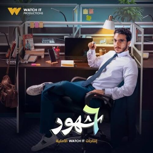 شاهد مسلسل 6 شهور الحلقة 1