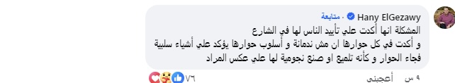 هدير عبد الرازق ياسمين الخطيب