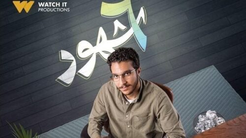 موعد عرض الحلقة 5 و6 من مسلسل 6 شهور