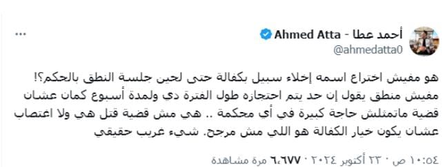 استمرار حبس ثلاثي الزمالك