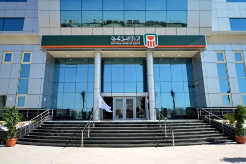 البنك الأهلي المصري 