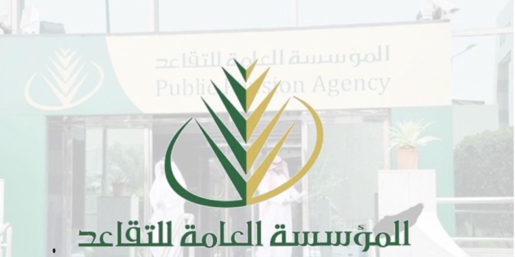 المؤسسة العامة للتأمينات الاجتماعية في السعودية