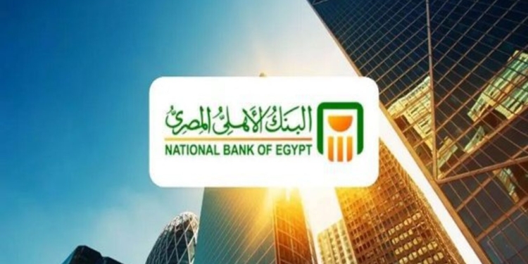 خطوات فتح حساب مجاني في البنك الأهلي المصري