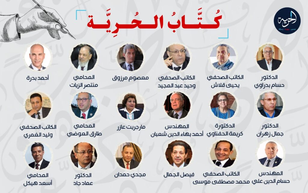 كتاب الحرية