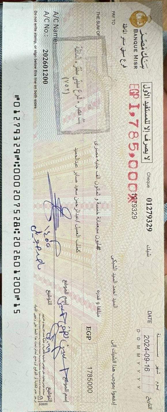قضية أحمد فتوح