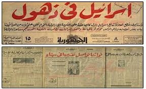نصر أكتوبر