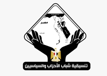تنسيقية شباب الأحزاب والسياسيين تعلق على قرار رفع كيانات وأفراد من قوائم الإرهاب