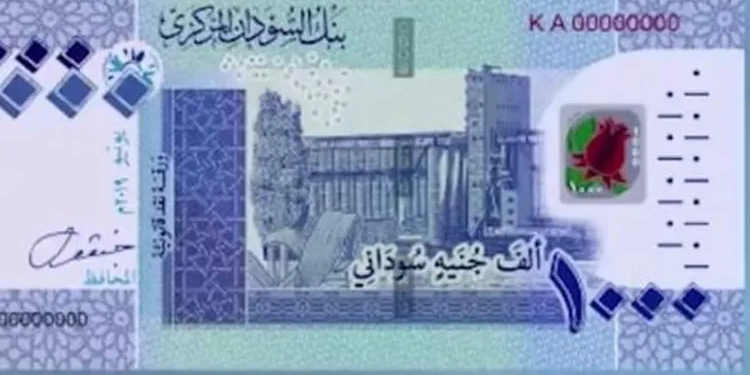 هل انخفاض سعر الفائدة يؤثر على الجنيه السوداني اليوم؟