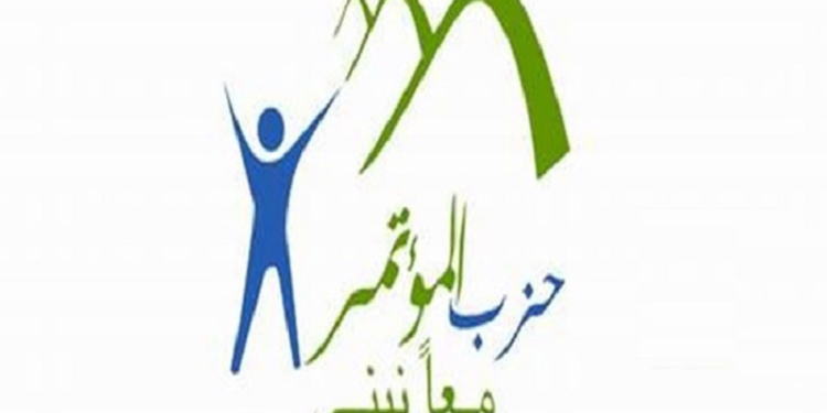 حزب المؤتمر يعلق على قرار المحكمة الجنائية الدولية