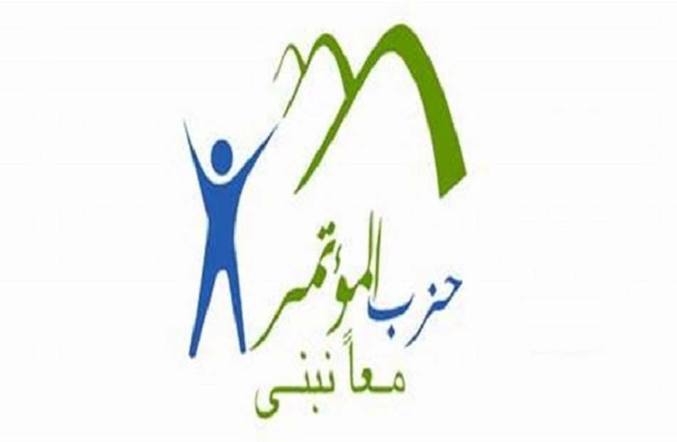 حزب المؤتمر يعلق على قرار المحكمة الجنائية الدولية