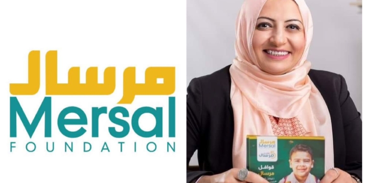 مؤسسة مرسال الخيرية