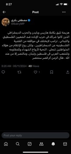 تغريدة مصطفى بكري عبر تويتر 