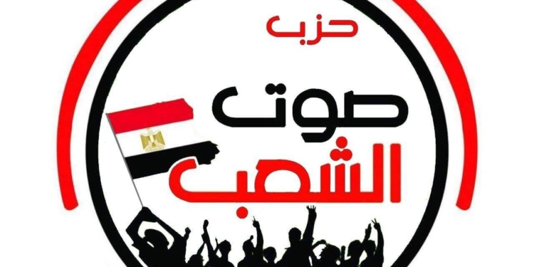 حزب صوت الشعب