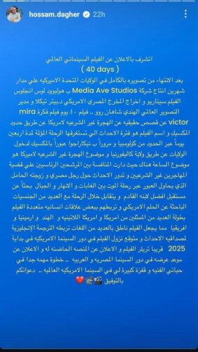 حسام داغر