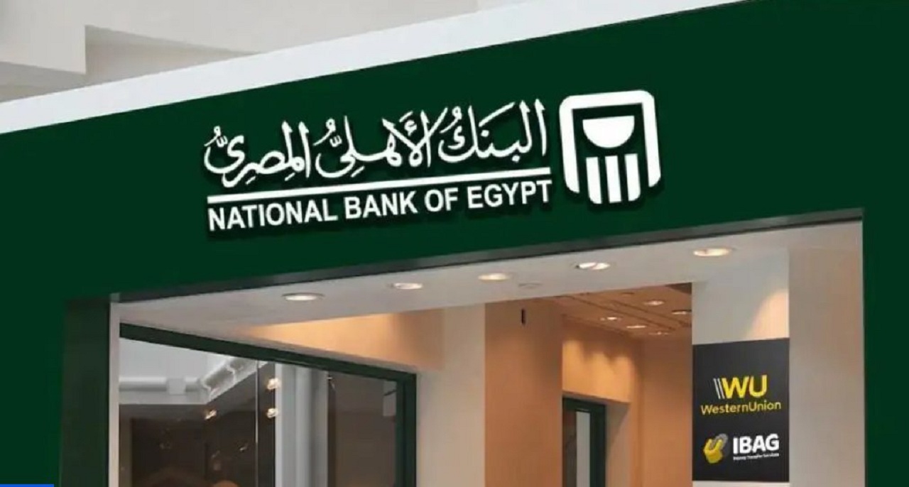 شهادات البنك الأهلي 2024 المتواجدة حاليا في كل الفروع