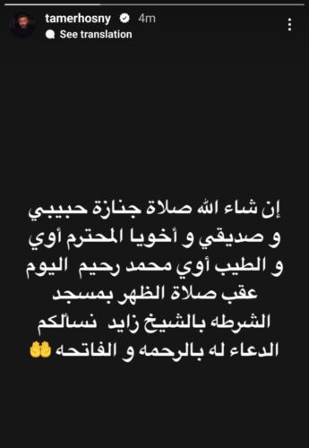 جنازة رحيم 