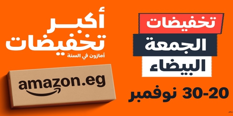 أمازون