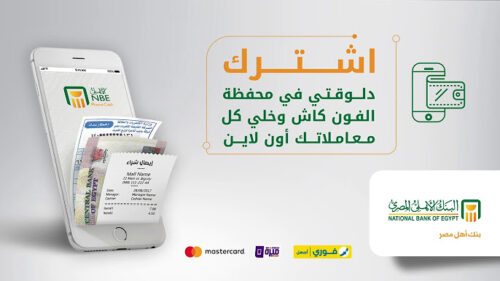 خدمة الأهلي فون كاش 