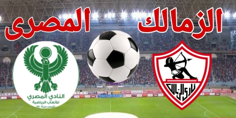 مباريات الدوري المصري الممتاز