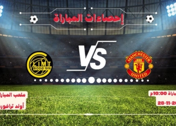 مباريات الدوري الأوروبي