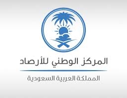 حالة الطقس في السعودية اليوم 3 نوفمبر