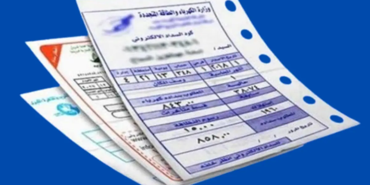 خطوات الاستعلام عن فاتورة الكهرباء عبر الموقع الرسمي بالاسم ورقم العداد