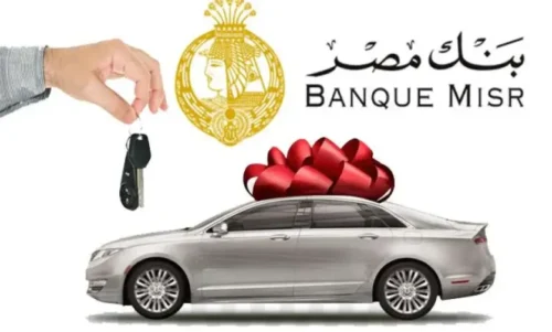 افضل البنوك التي تقدم قروض بسهولة