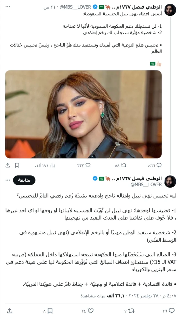 نهى نبيل
