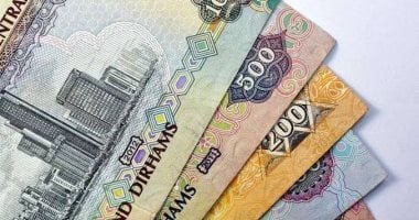 سعر الدرهم الإماراتي اليوم