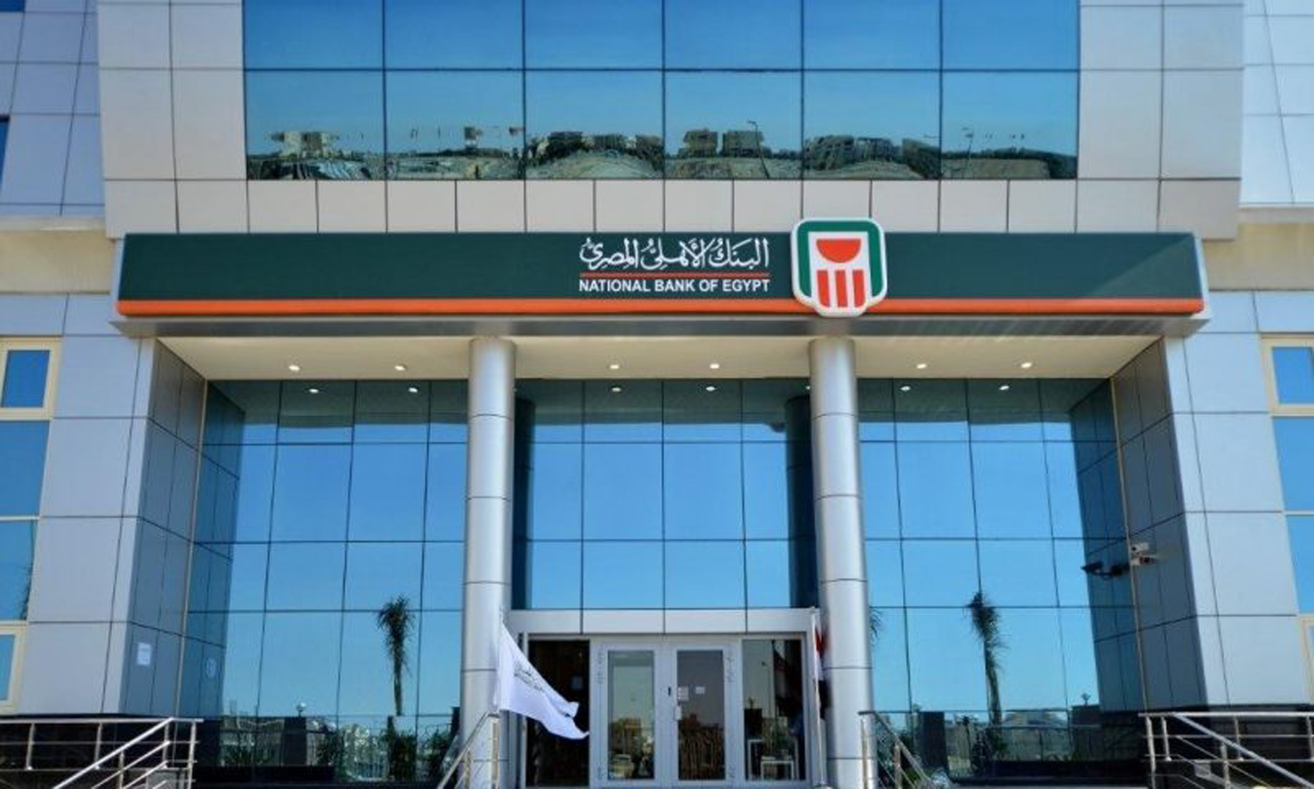 سعر الفائدة البنك الأهلي المصري