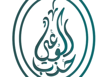 حزب الوعي