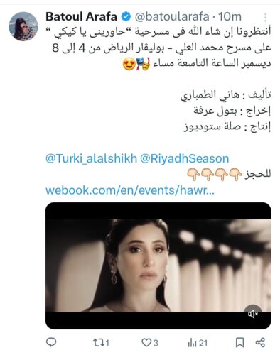 حاوريني يا كيكي