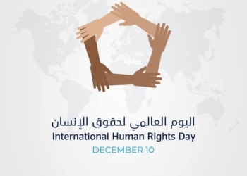 الإعلان العالمي لحقوق الإنسان