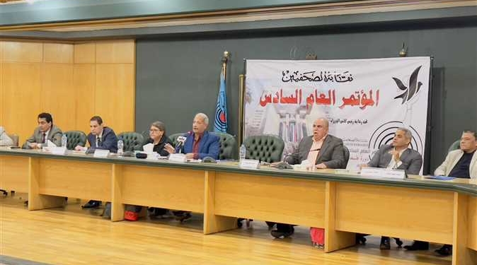 نقابة الصحفيين المؤتمر السادس