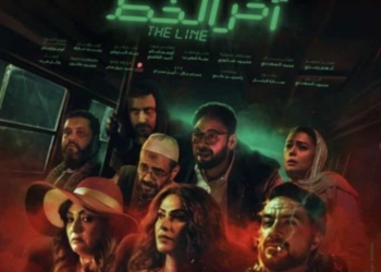 فيلم آخر الخط