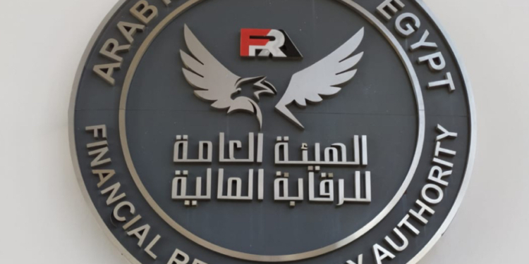 الهيئة العامة للرقابة المالية